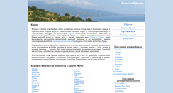 Desktop Screenshot of crimea-land.info